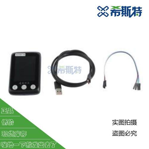 LKS665B三件套真器/烧录器袋装