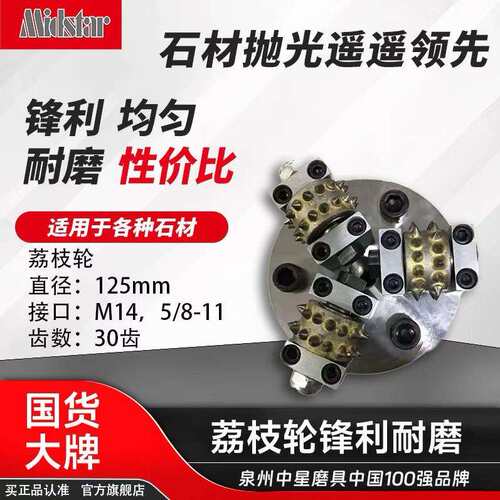 中星厂供出口品质弹簧荔枝面磨轮荔枝轮磨头高头耐磨荔枝头磨具