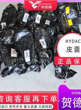 有库存HYDAC贺德克32L皮囊Bladder32L*7/8-14UNF/VG5NBR20/P460