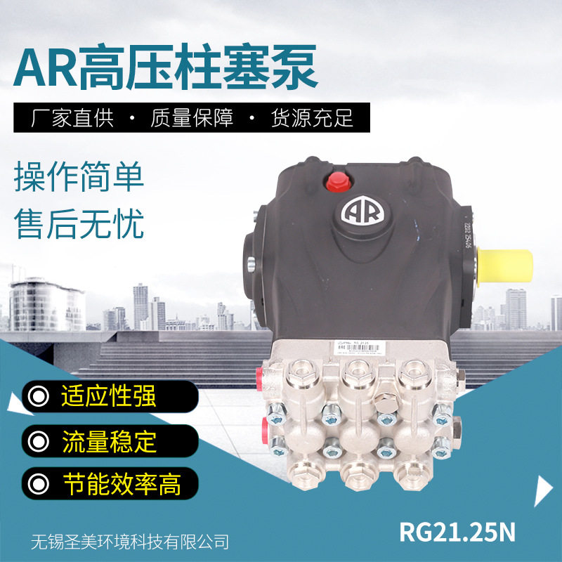 柱塞泵配件设备AR高压清洗机洗车机RG2125水泵工业泵厂家稳定运转