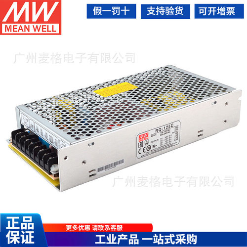 RQ-125D/125B/125C明纬电源125W四组输出5V12V15V24V可替Q-120D