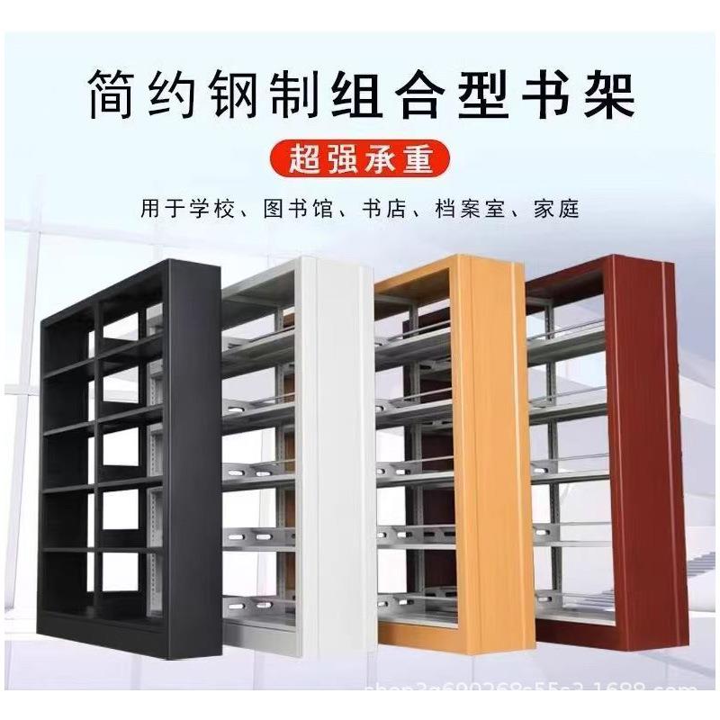 学校钢制图书馆书架双面档案铁架办公阅览室书店书柜现代简约书架