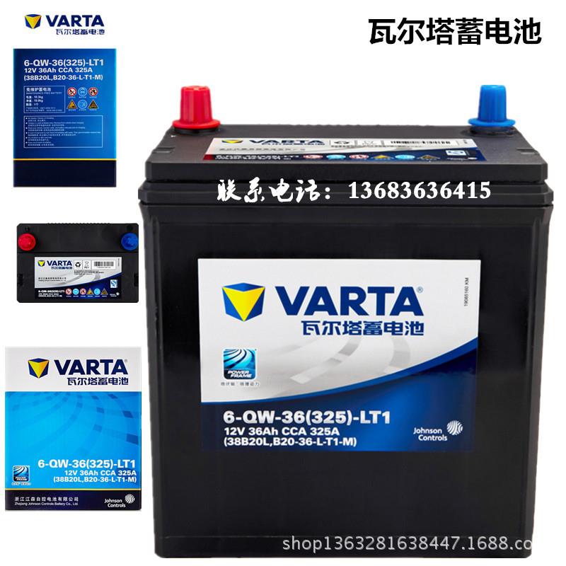 瓦尔塔蓝标6-QW-36(325)-LT1汽车电瓶蓄电池启动免维护电瓶/电池