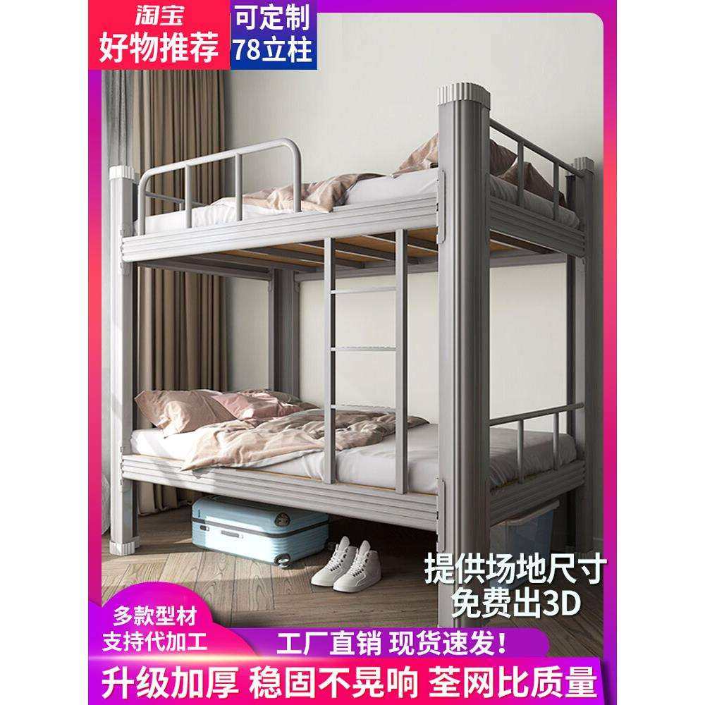 上下铺双层床铁床双人高低床两层员工学生宿舍公寓出租房铁架床,农用物资,其他肥料,淘宝优惠券,粉丝福利购,淘宝优惠卷