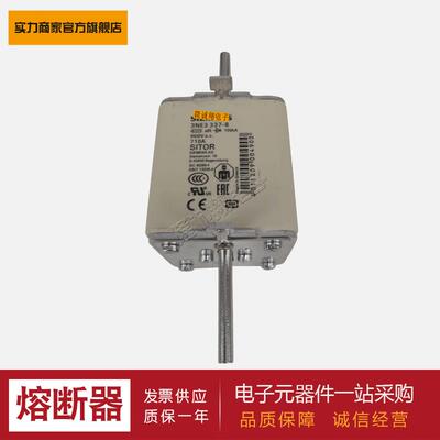 熔断器供应3NE3337-83NE3338-83NE3340-83NE7633现货欢迎采购