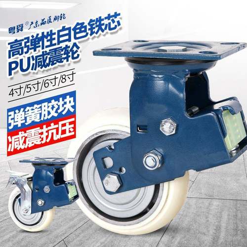 4568寸铁芯聚氨酯工装车弹簧减震脚轮万向轮载重机器轮子台车轮子