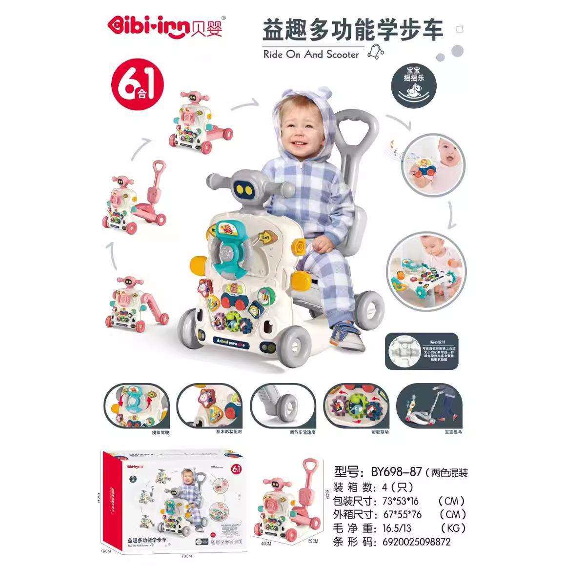 贝婴婴幼儿童学步手推车早教多功能六合一,农用物资,其他肥料,淘宝优惠券,粉丝福利购,淘宝优惠卷