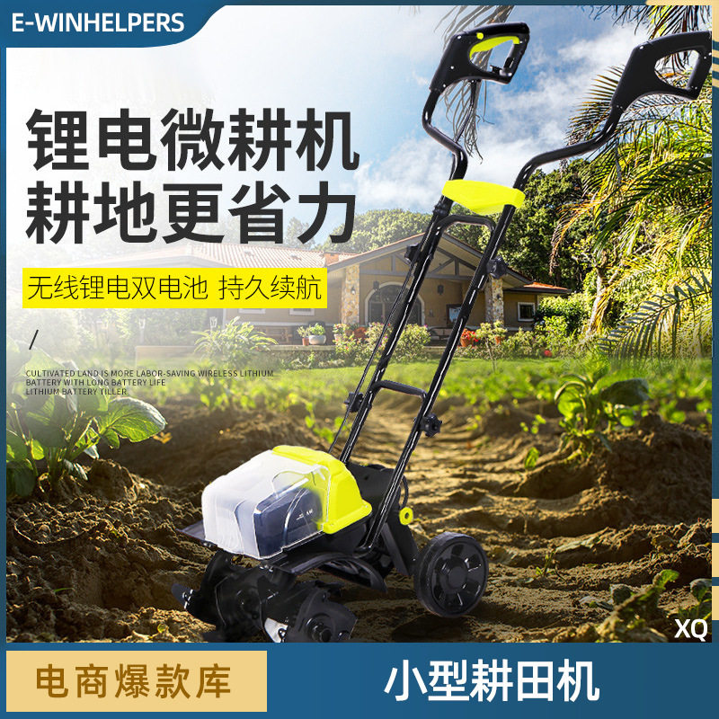 便携锂电小型耕地机微耕机翻土家用多功能农用旋耕开沟犁地耕田机