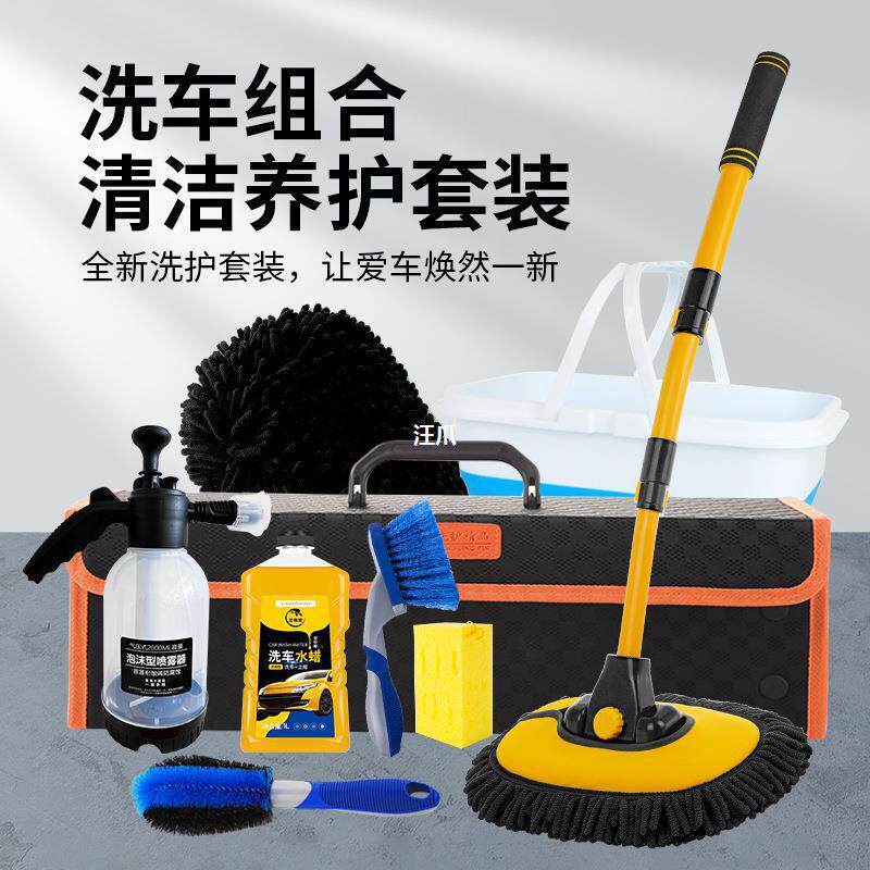 大全车用套餐专用工具蜡刷神器用品汽车家用实用洗车套装组合擦车