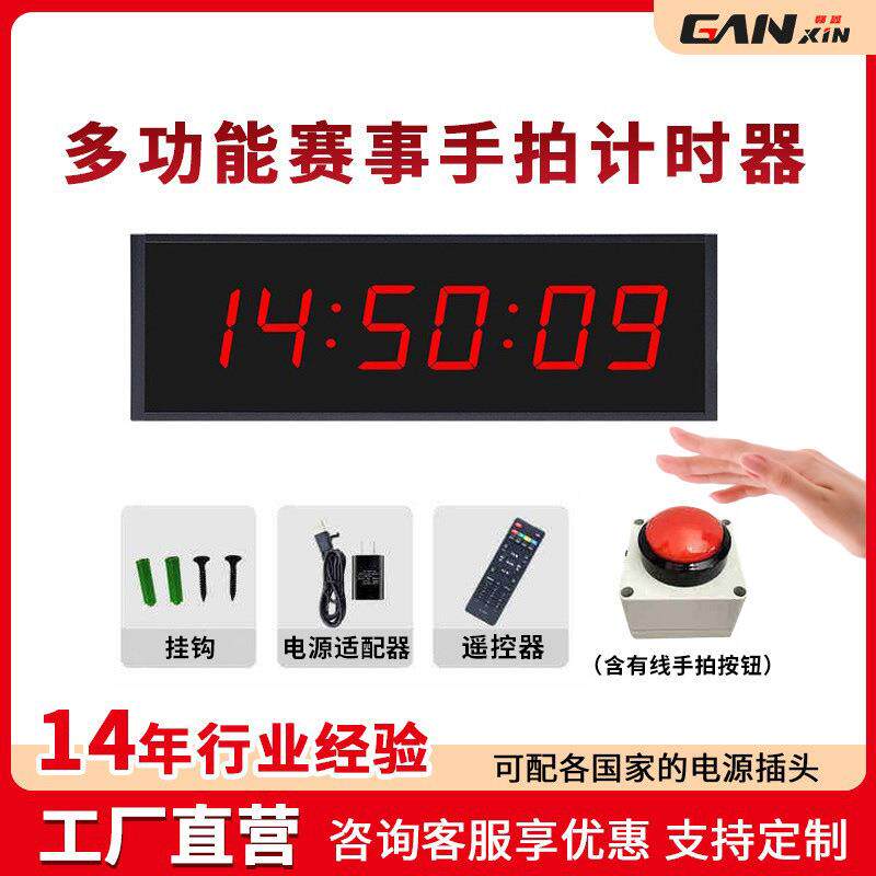 led手拍按压计时器攀岩马拉松赛事计时器手拍比赛计时器电子秒表