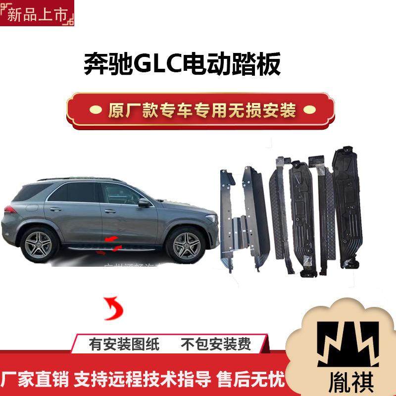涵畅适用奔驰GLC汽车电动踏板带灯直销越野车SUV改装4S店专用,农用物资,其他肥料,淘宝优惠券,粉丝福利购,淘宝优惠卷