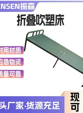 钢塑两折床绿色便携式午睡床野战吹塑单人床多功能折叠床