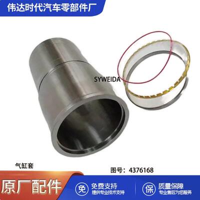 康明斯ISX15QSX15气缸套工程机械缸套369056154689724376168