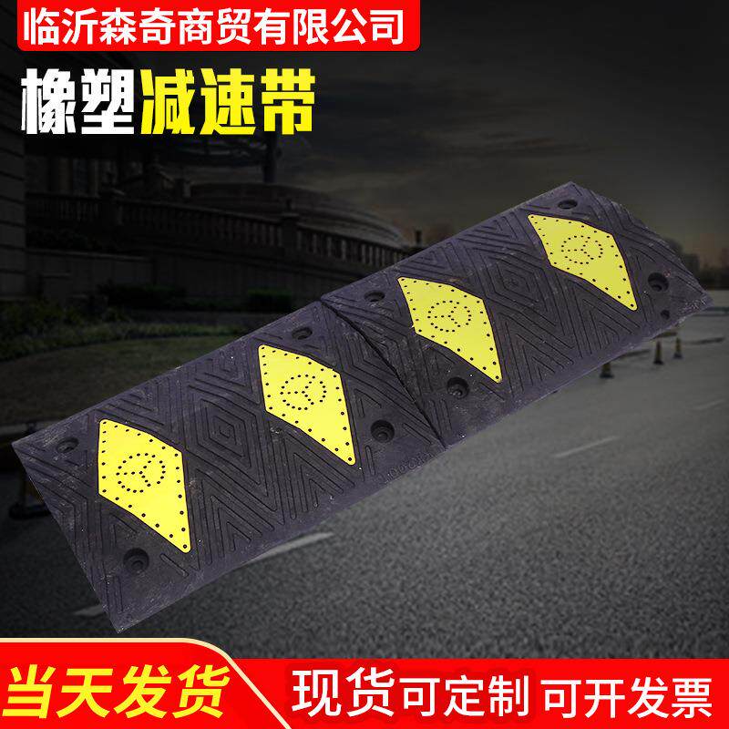 减速带橡胶减速带公路减速带道路减速垄马路人字形橡胶减速带