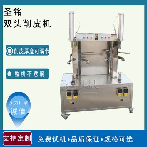 不锈钢南瓜削皮机商用简单按键冬瓜削皮机小型凤梨去芯削皮机