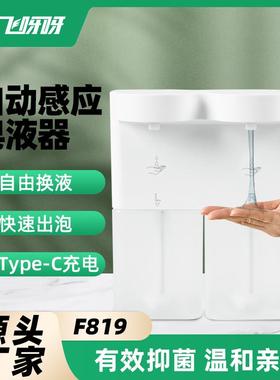 飞呀呀皂液器自动感应厨房洗手液机洗洁精机给皂器双头式现货