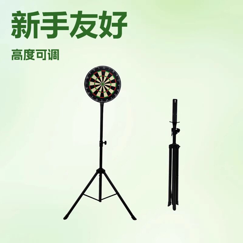 工厂现货蔴靶飞镖支架新手也稳投可调节高度架飞镖架加厚材质钢