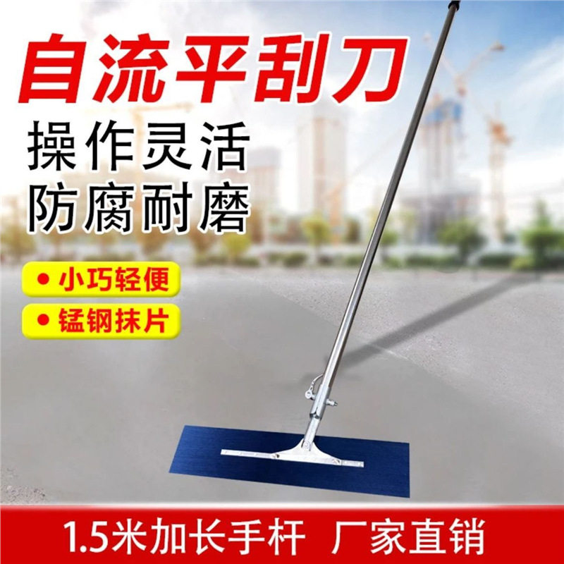 水泥自流平刮刀长杆站立式刮平器车间厂房地坪漆刮板专用工具推刀