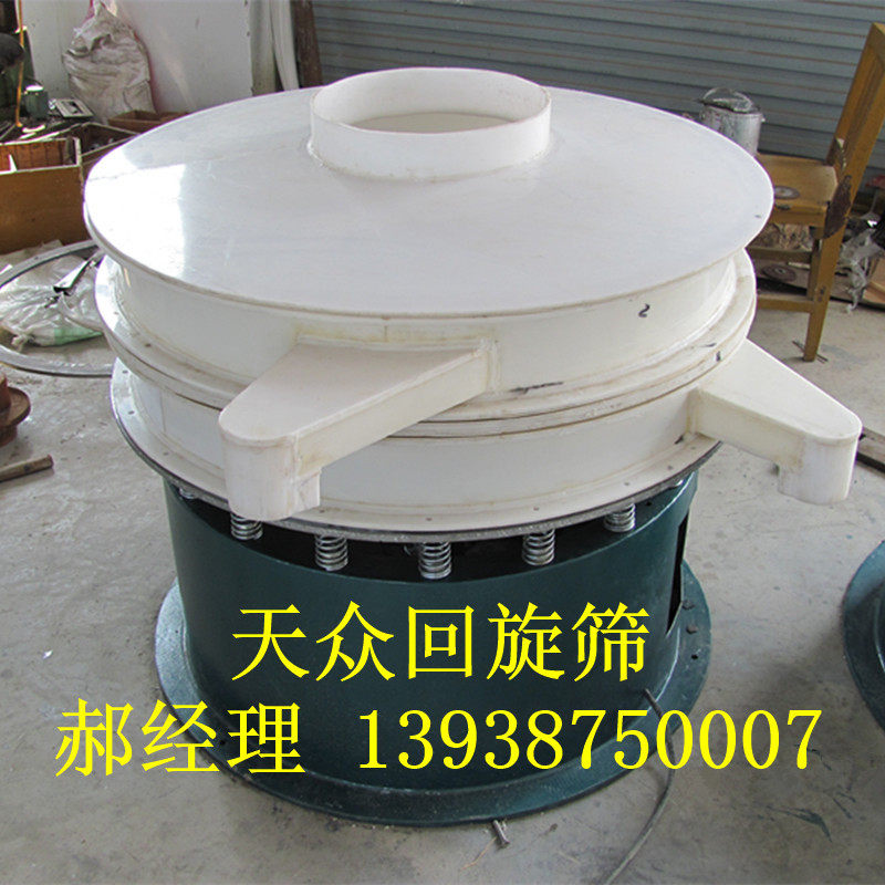 不锈钢振动筛旋振筛圆振筛洗车喷壶