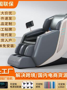 按摩椅sl导轨4D机芯语音声控家用太空舱自动全身豪华按摩沙发