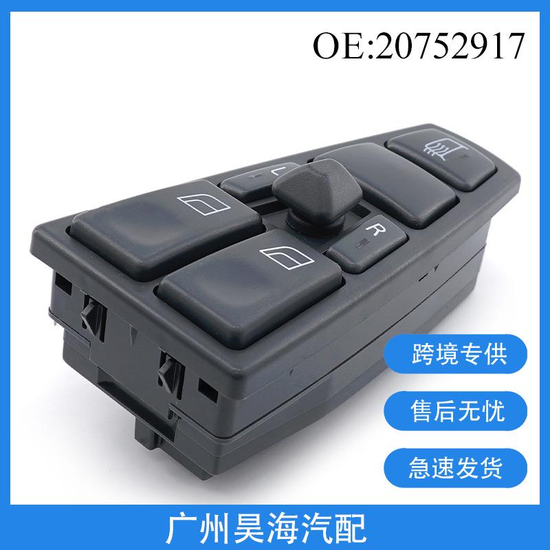 20752917适用于沃尔沃卡车24v玻璃升降器开关卡车车窗开关