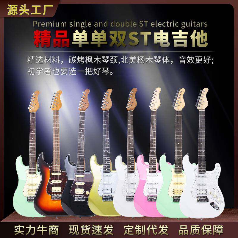 单单双ST电吉他黄杨木高级感入门级实木39寸琴摇滚透明水晶电吉他