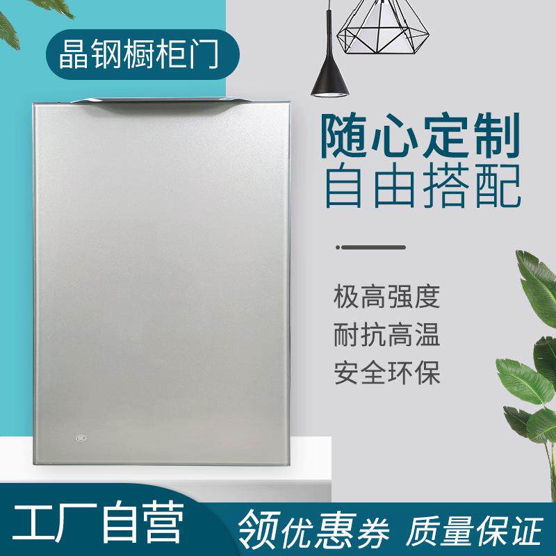 橱柜门钢化玻璃柜门晶钢门厨房橱柜门灶台门拉篮门吊柜门外贸