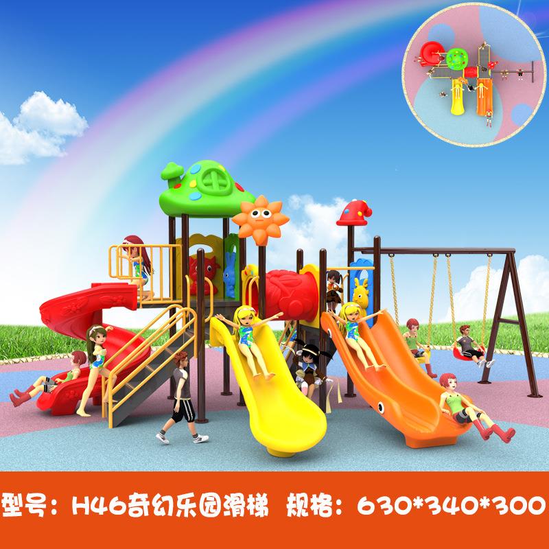 小区户外秋千滑滑梯二合一游乐场公园组合不锈钢滑梯游乐设备亲子