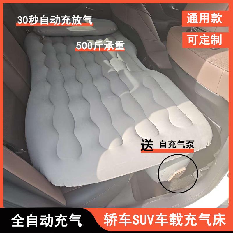 车载自动充气床轿车后座气垫床车内睡觉神器汽车后排睡垫可充气