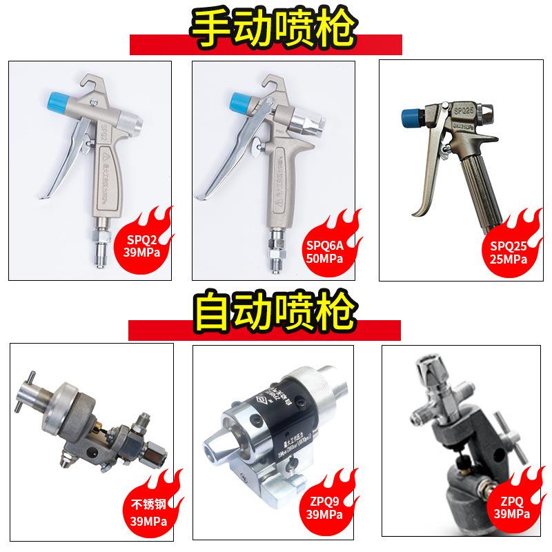长江牌喷涂机喷枪涂料油漆腻子自动手动押送式高压水泥砂浆喷枪