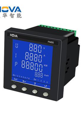PM80-K4J2汉华智能开关量全电参量测量网络电力仪表