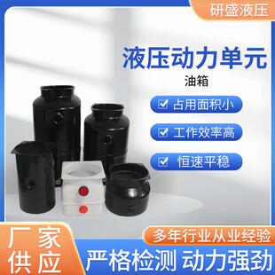 动力单元液压件配件油箱卧式油箱1.5-12L液压泵站油箱油缸液压站