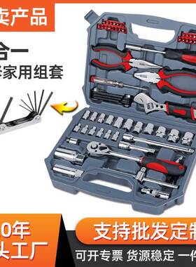 67件汽修工具套筒扳手套装随车工具修车多功能车载维修工具箱