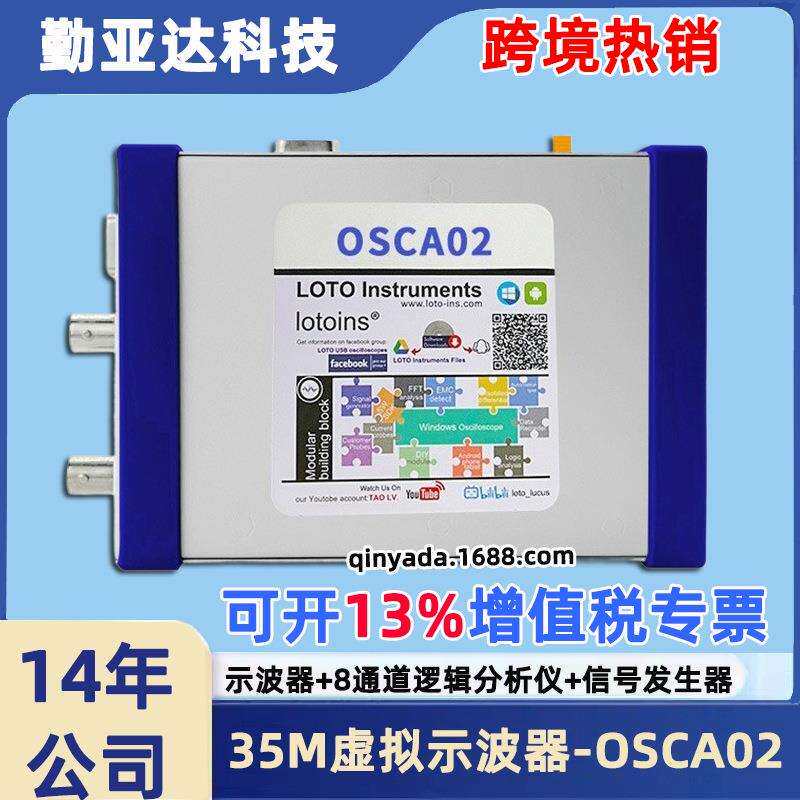 OSCA02便携式usb数字虚拟示波器35M手持小型电脑示波器逻辑分析仪
