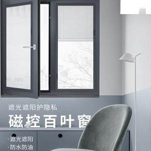 露丝柏德磁控打孔内置百叶帘浴室卫生间防水阳光房隔断遮光遮挡帘
