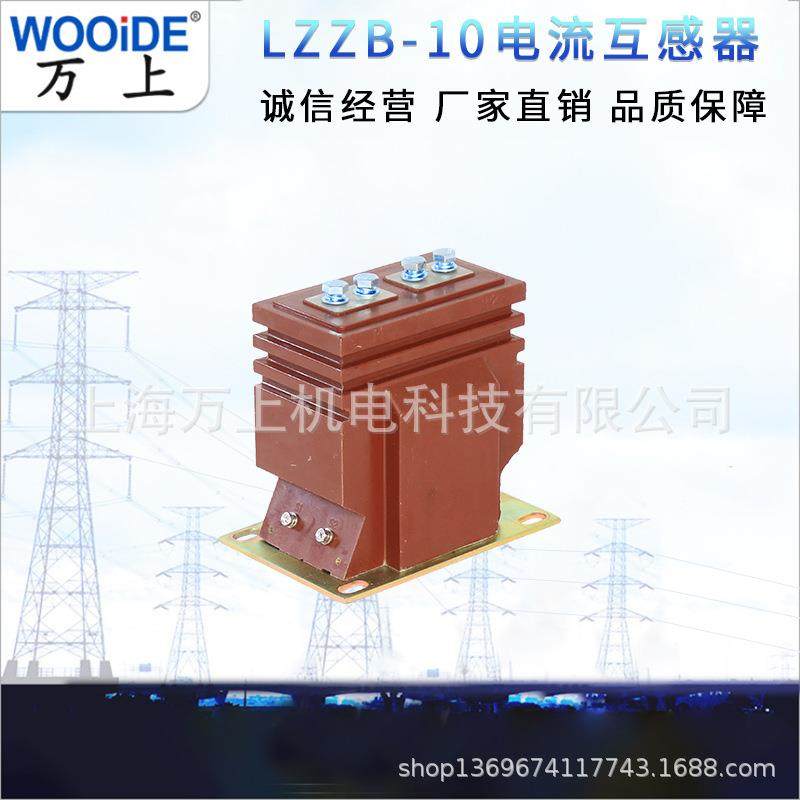 10KV电流互感器LZZB-10/600-800/5干式高压绝缘子加强型LZZBJ6