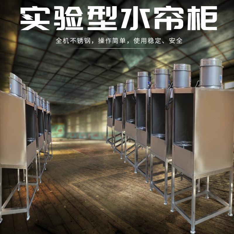 供应实验型水帘柜环保型小型水帘柜喷油柜现货直销
