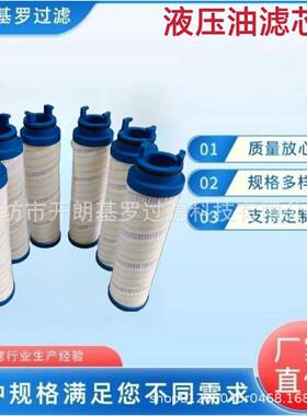 UE299AN20Z液压油滤芯UE299AN20Z滤芯滤清器