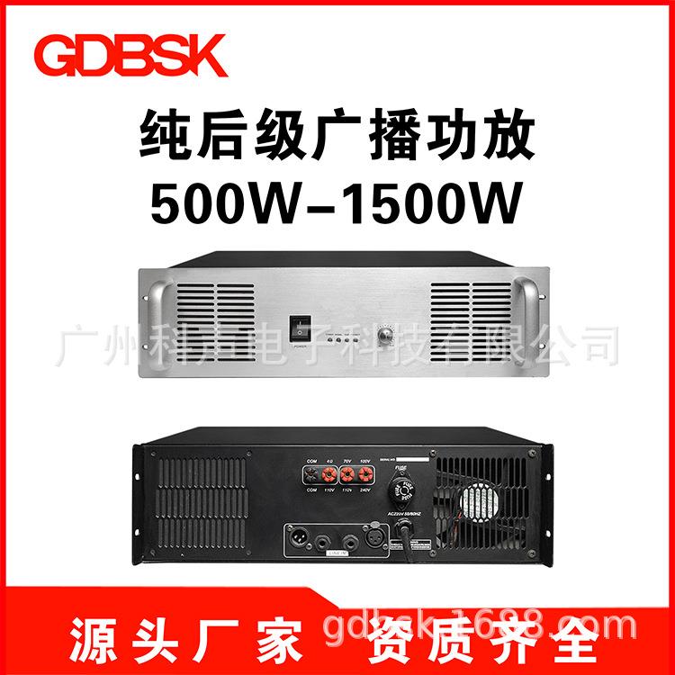 纯后级广播功放广播系统功放机公共广播功放广播系统功放广播功放