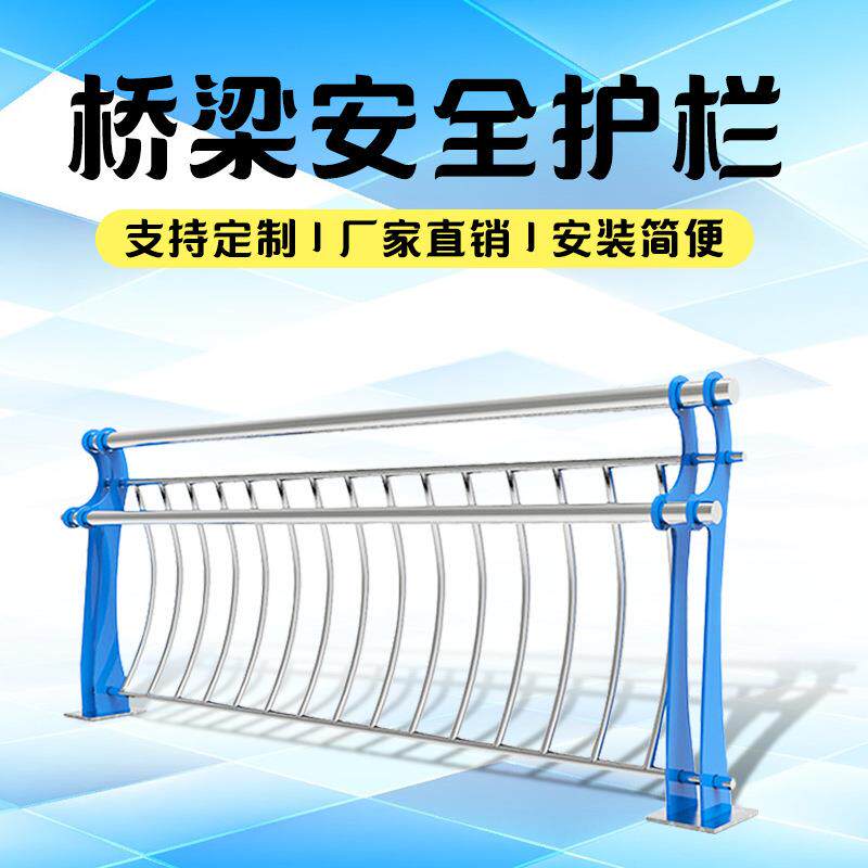 益宙护栏桥梁栏杆不锈钢白钢复合管人行河道边灯光景观护栏立柱
