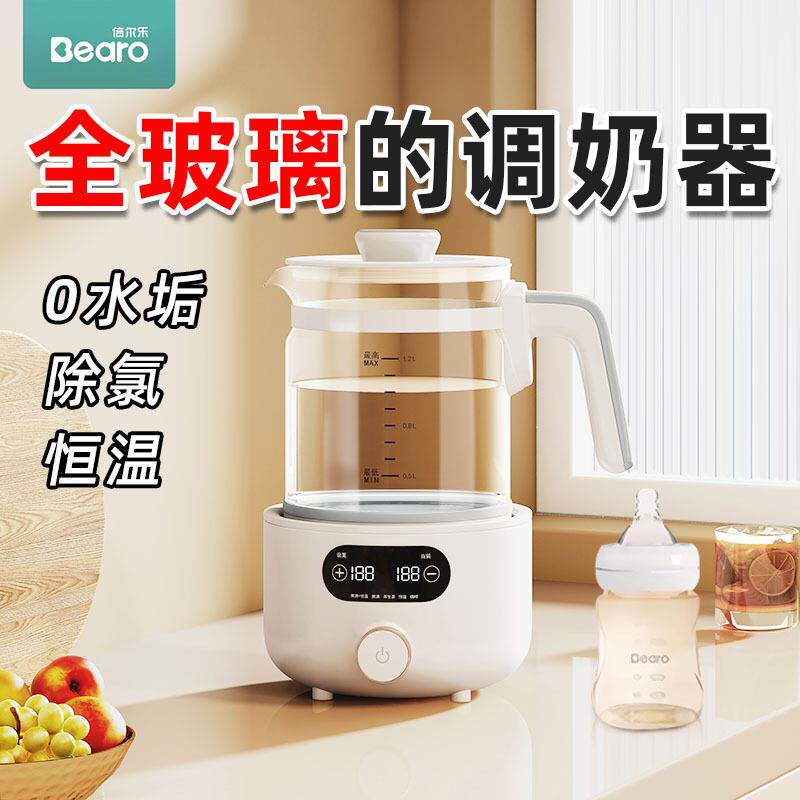 倍尔乐全玻璃智能养生恒温壶调奶器家用自动冲奶泡奶机