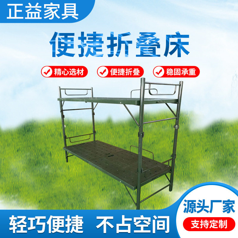 塑钢床折叠双层上下床成人公寓学生宿舍户外露营钢管对折折叠床