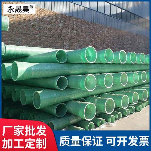 MPP玻璃钢复合管玻璃钢穿线管排污通风管抗压玻璃钢夹砂管