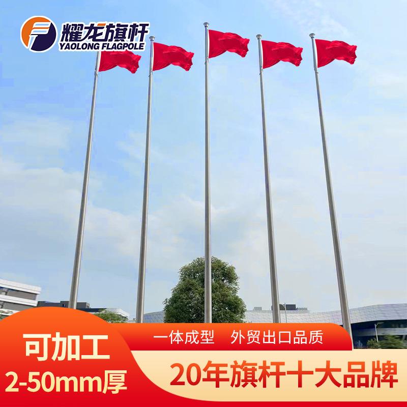企业学校户外锥形9米12米升降旗杆15米电动手动幼儿园不锈钢旗杆