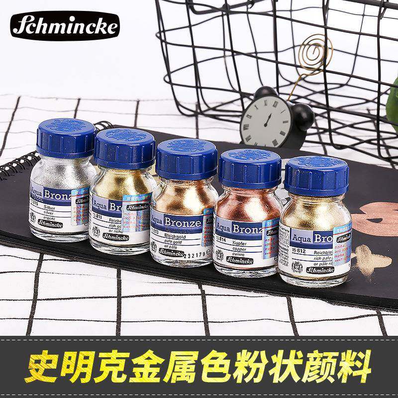 德国史明克金属粉水彩画美甲专用金粉套装20mL大师级星光色彩银粉