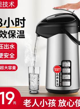 大容量保温壶家用保温瓶按压式热水壶暖壶暖水壶便携气压式热