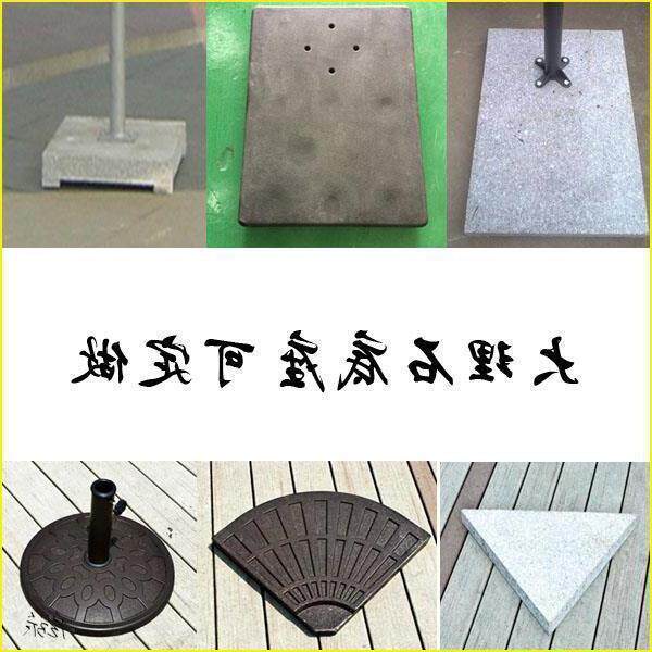 大理石底座基座不锈钢户外伞香蕉伞罗马伞大理石配件树脂工具