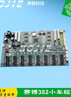 赛尔XAAR382喷头板赛博2000/3000/锐智X600喷绘机小车板喷车板