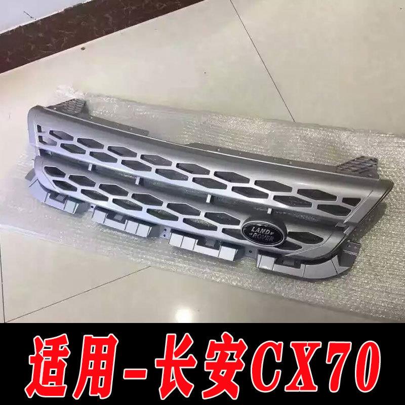 适用于长安CX70改装中网装饰配件CX70T装饰中网改装中网CX70装饰