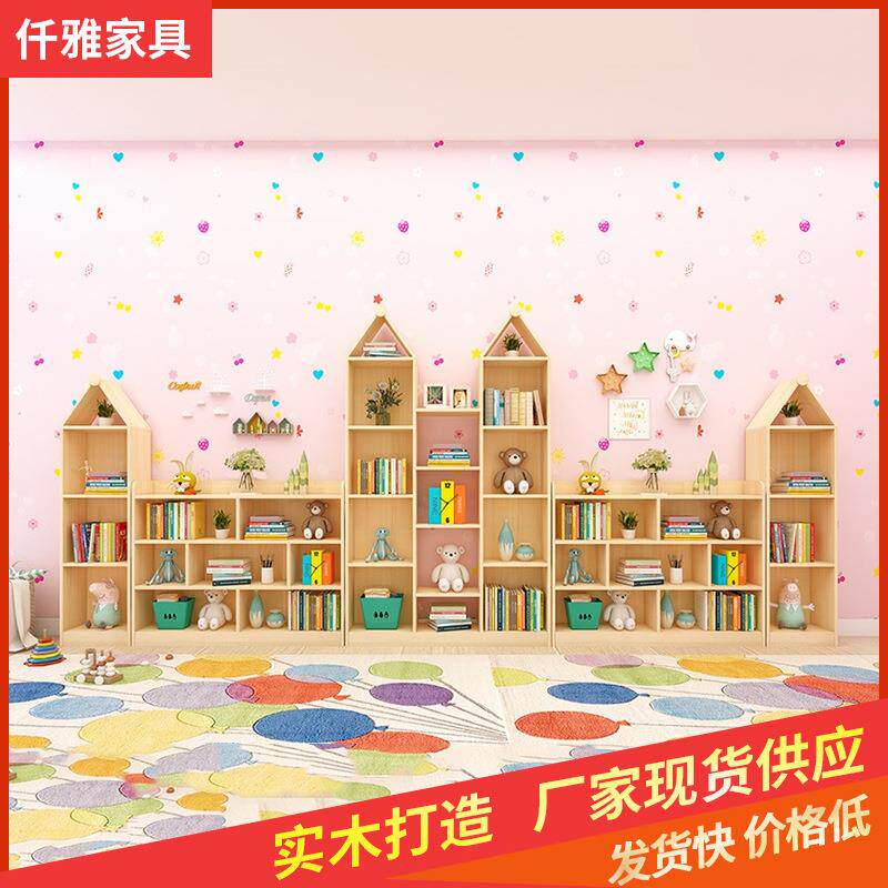 幼儿园木质书柜松木学生书架城堡置物架儿童书柜展示柜分层储物柜